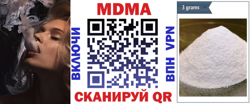 МДМА Molly  даркнет сайт  блэк спрут ССЫЛКА  Макаров 
